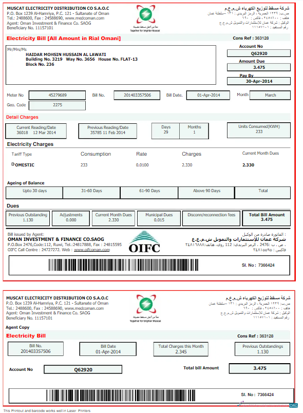 download download OMAN MUSCAT ELECTRICITY utility bill Word and PDF template PDF template PDF template